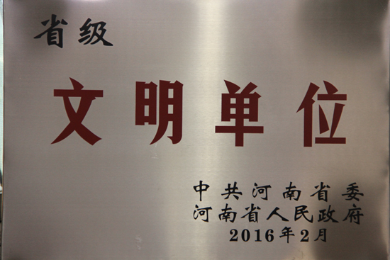 2016�����ʡ������λ���(y��ng)���I(y��)�W(xu��)У