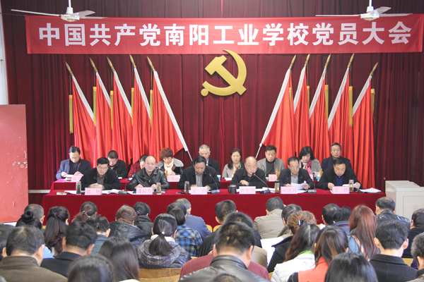 南陽工業(yè)學(xué)校換屆選舉