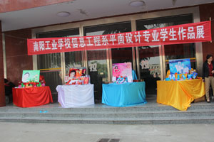 南陽工業(yè)學校平面設(shè)計學生作品