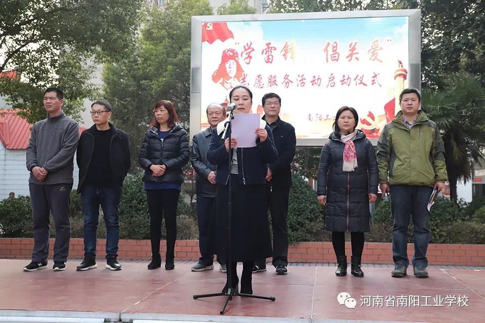 南陽工業(yè)學(xué)校團(tuán)委副書記王婷婷講話