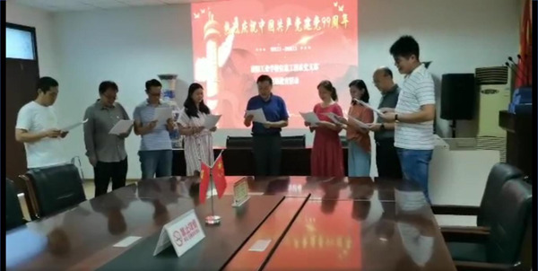 南陽工業(yè)學(xué)校教代會