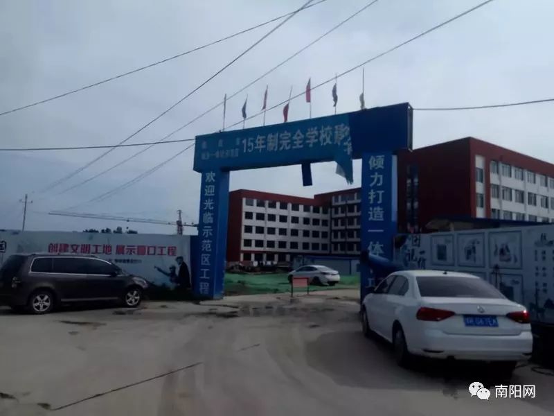 南陽第四完全學(xué)校