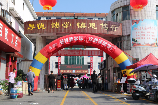 南陽工業(yè)學(xué)校2021新生報到