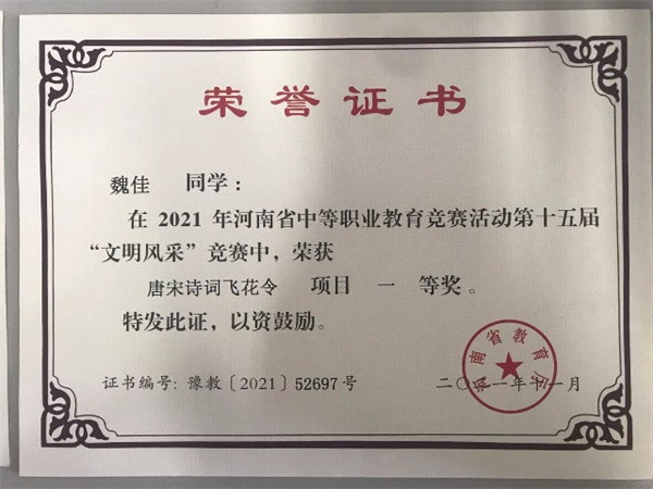 南陽工業(yè)學(xué)校獲獎(jiǎng)