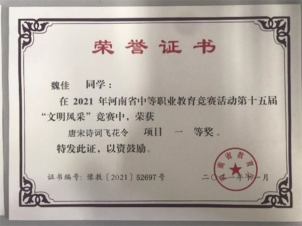 南陽工業(yè)學(xué)校