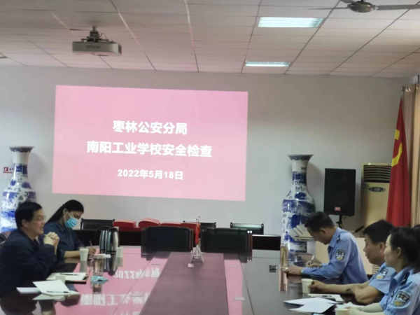 南陽工業(yè)學校