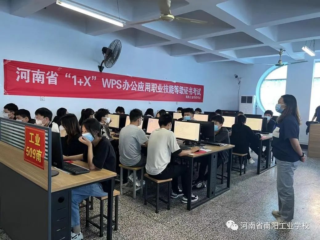 南陽(yáng)工業(yè)學(xué)校